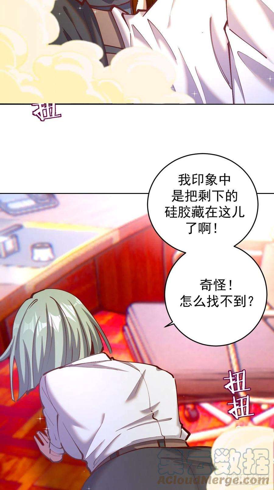 星灵暗帝225话：夜闯研究院