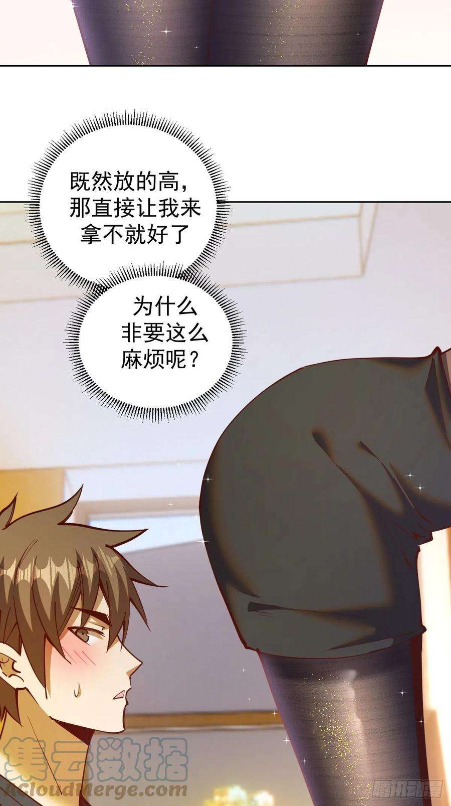 星灵暗帝225话：夜闯研究院