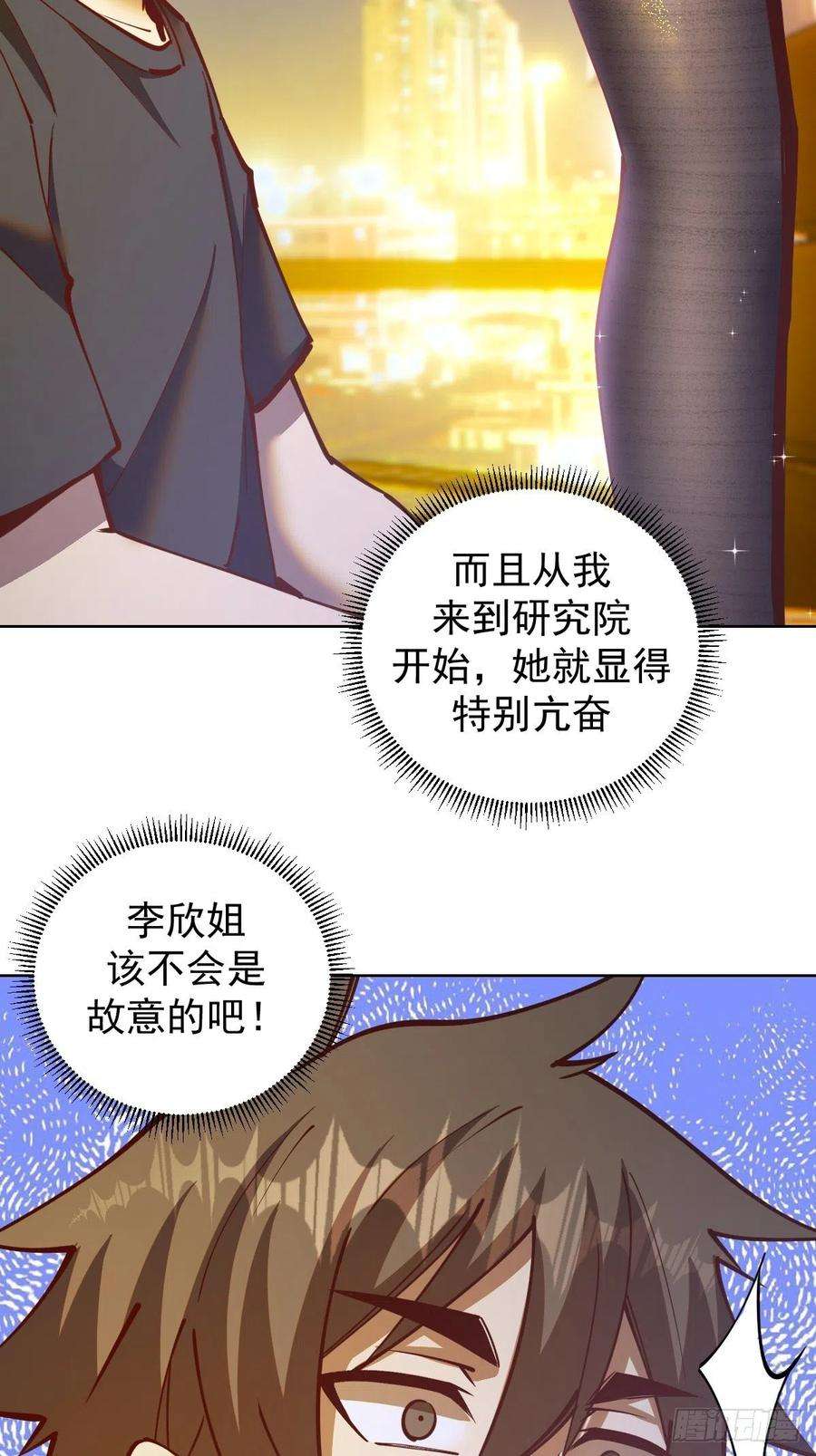 星灵暗帝225话：夜闯研究院