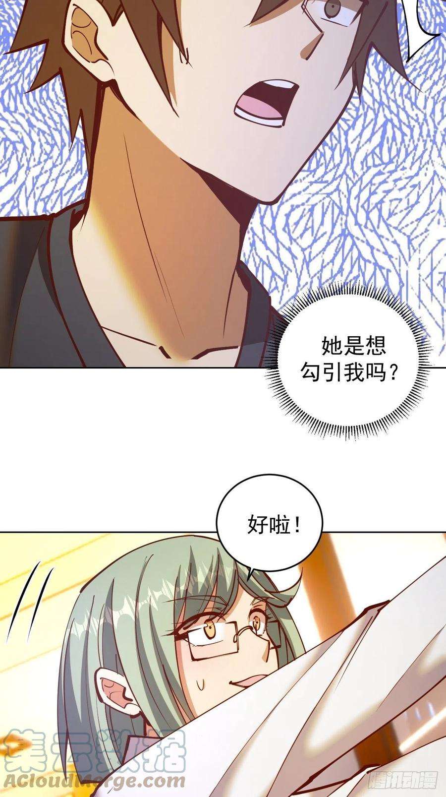 星灵暗帝225话：夜闯研究院