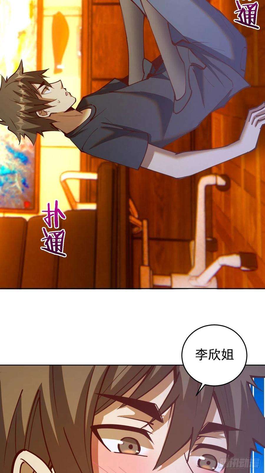 星灵暗帝225话：夜闯研究院