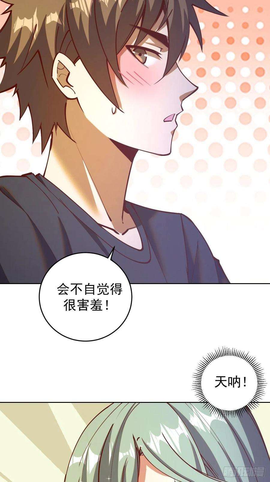 星灵暗帝225话：夜闯研究院