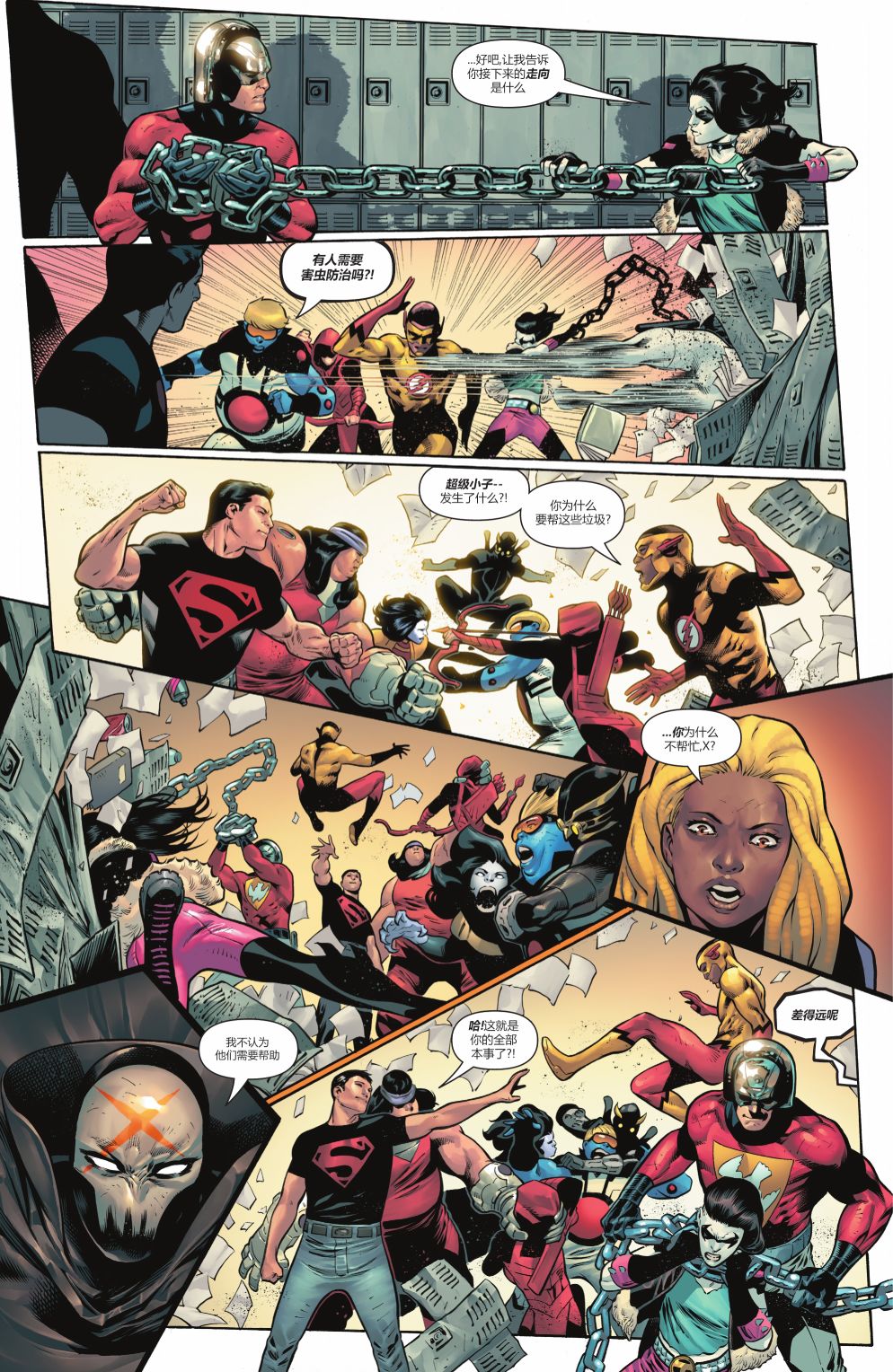 少年泰坦学院第03话