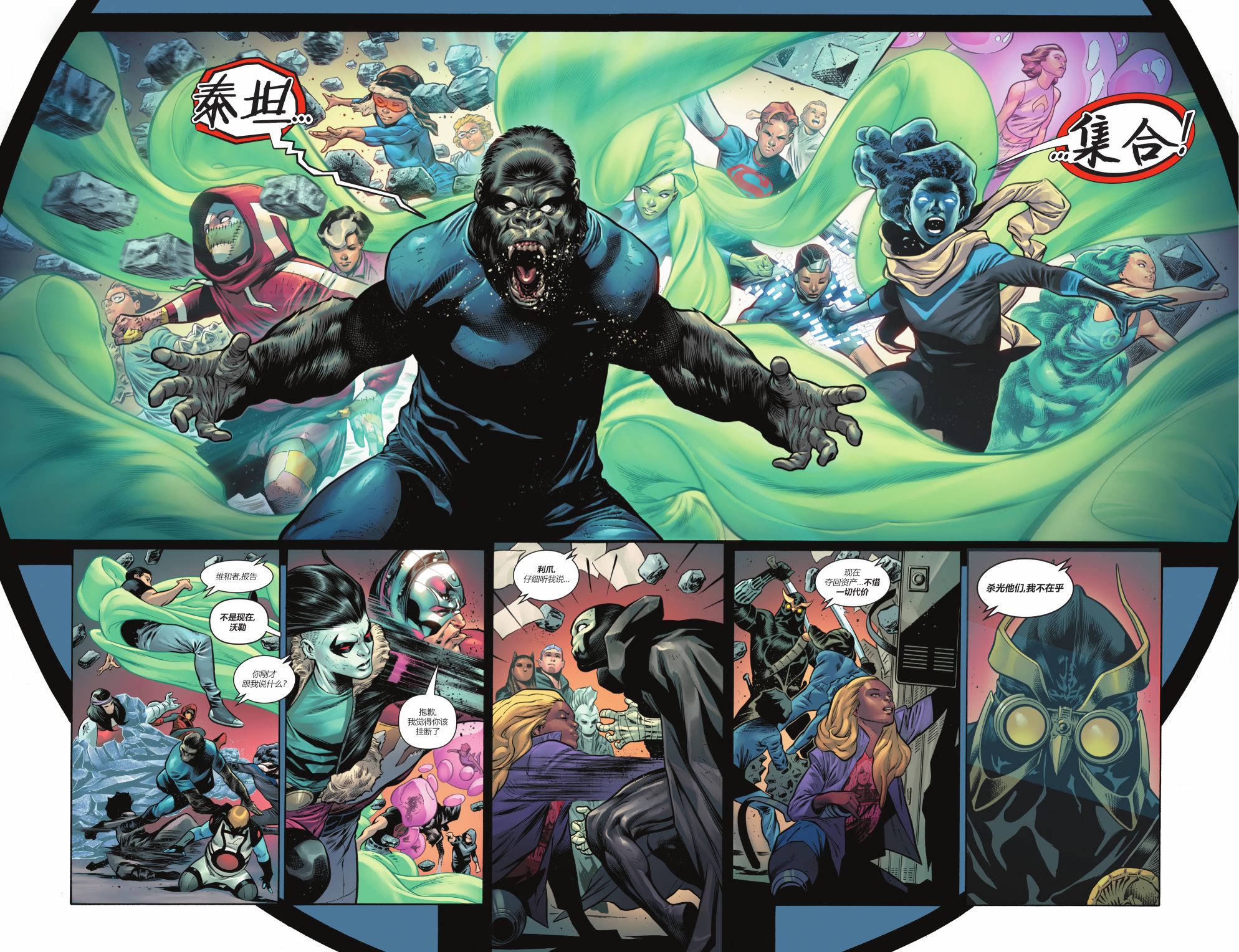 少年泰坦学院第03话