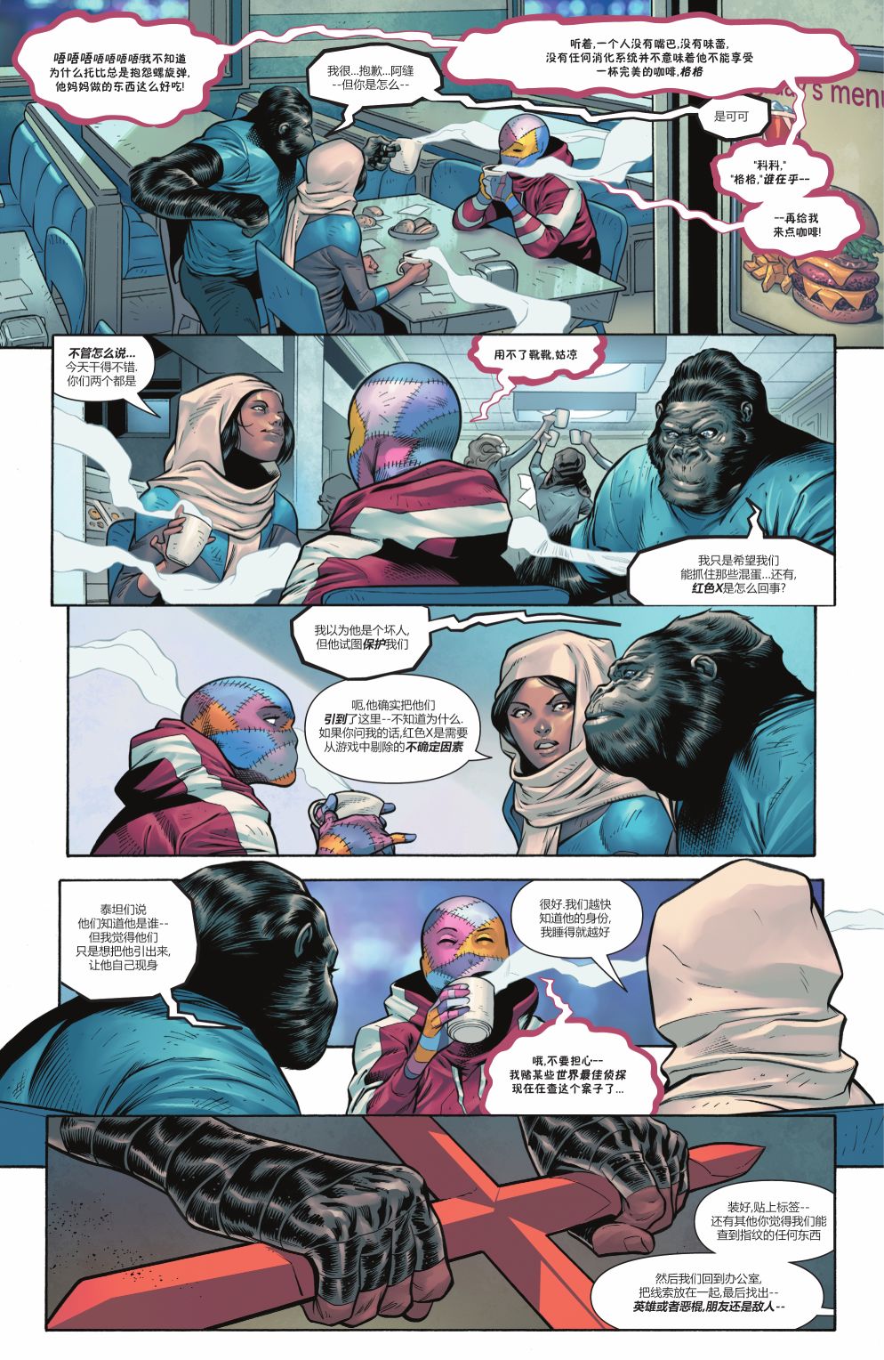 少年泰坦学院第03话