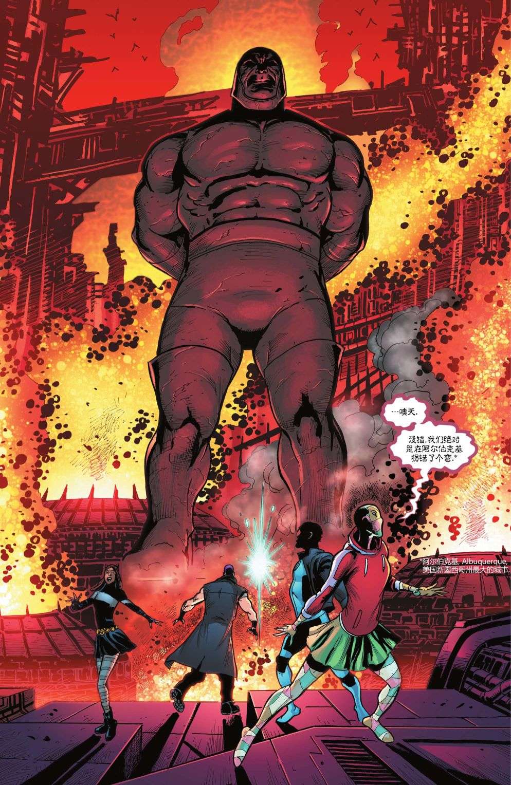 少年泰坦学院第14话