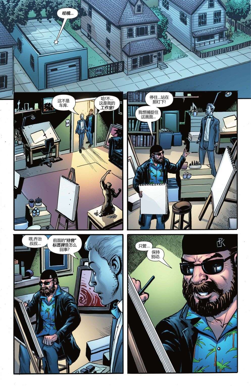 少年泰坦学院第14话