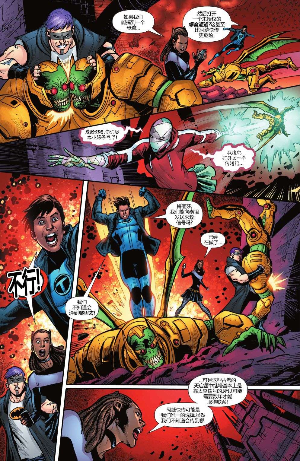 少年泰坦学院第14话