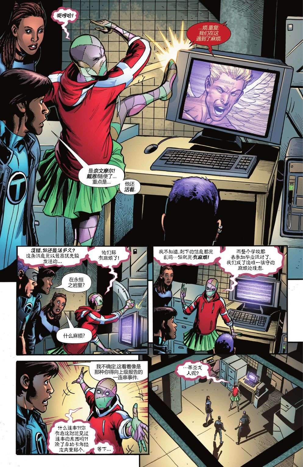 少年泰坦学院第14话