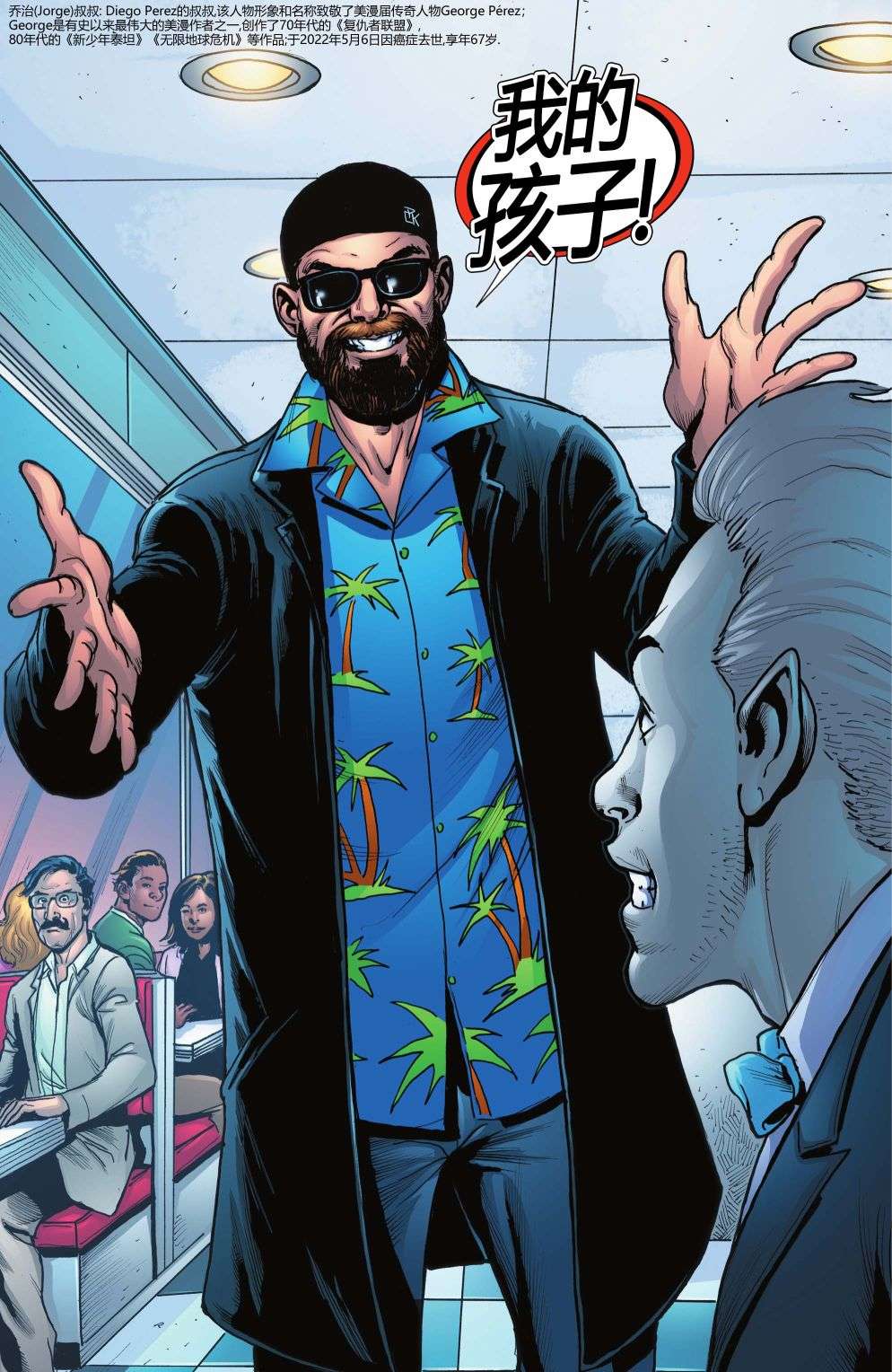 少年泰坦学院第14话