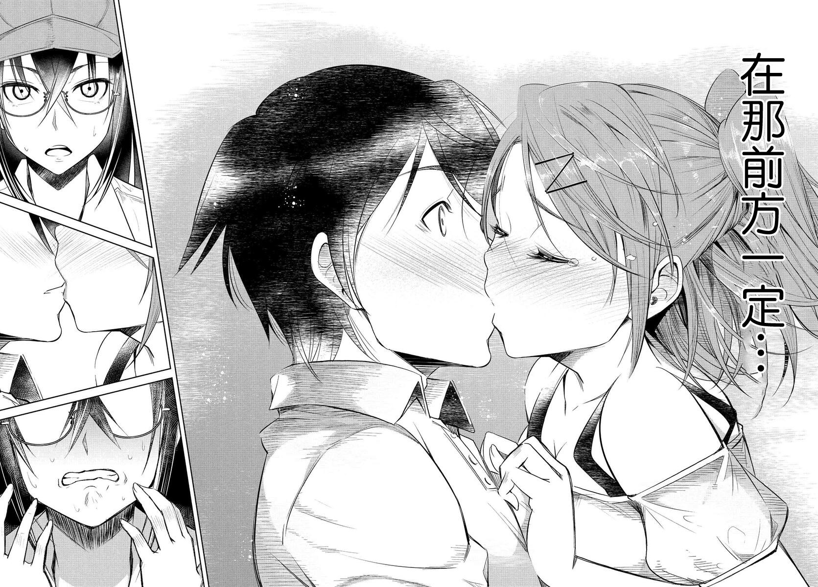 破灭的女友第01话