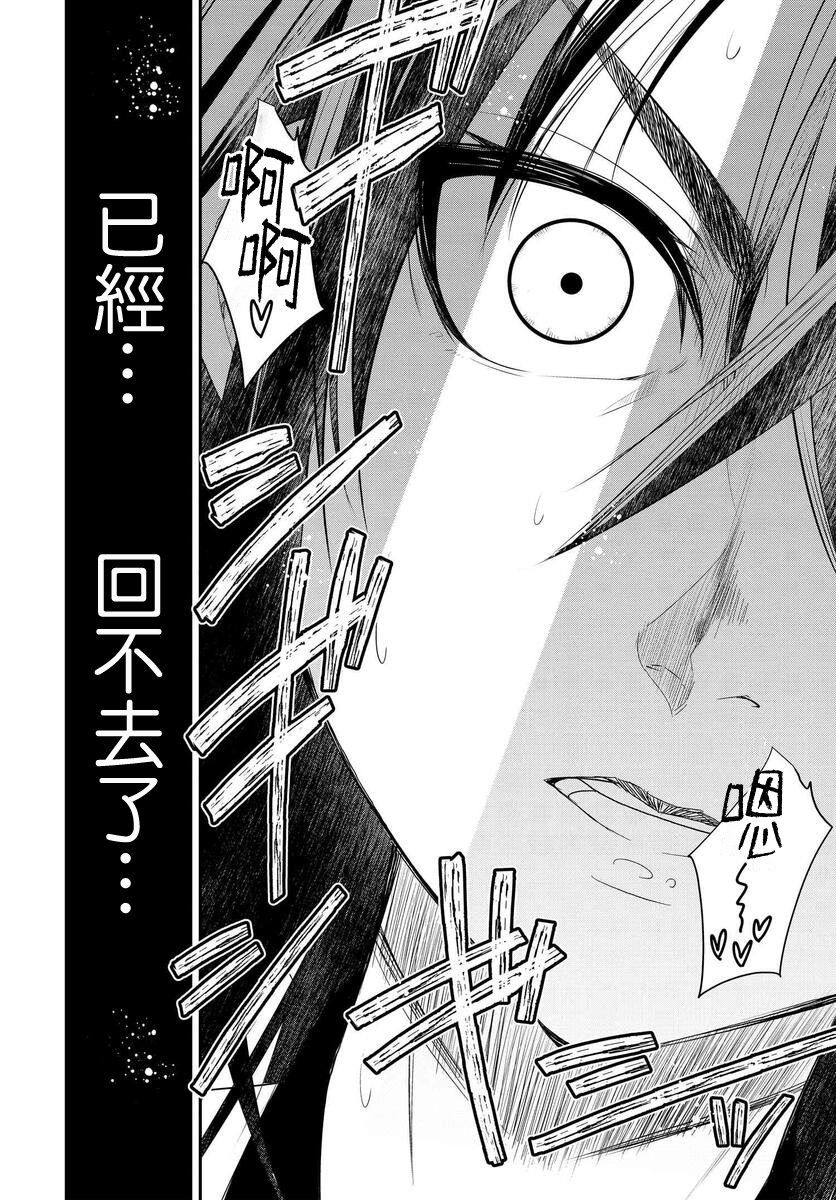 破灭的女友第01话