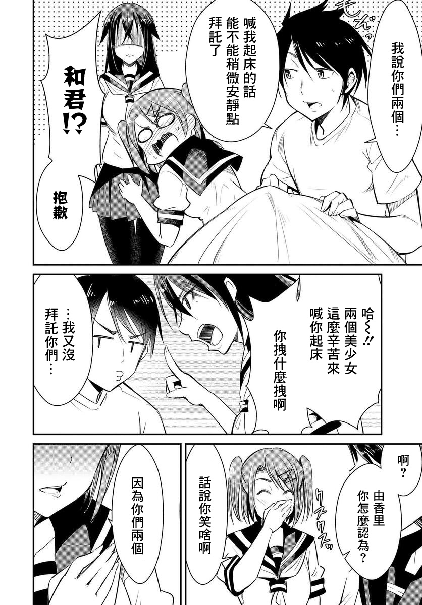 破灭的女友第01话