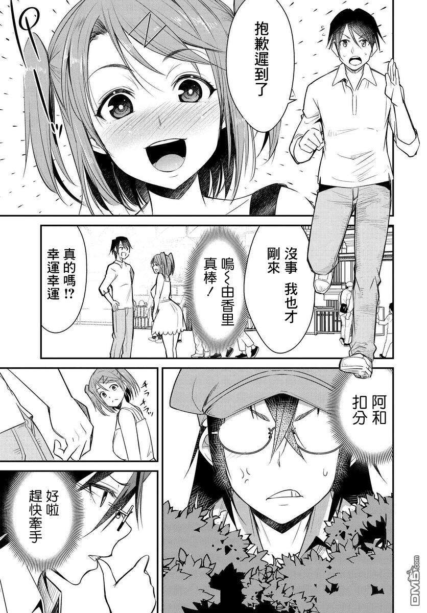 破灭的女友第1话