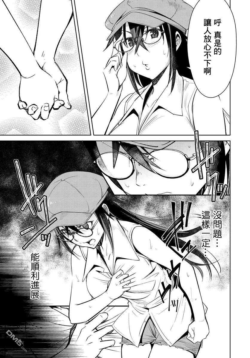 破灭的女友第1话