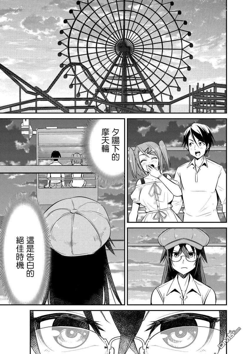 破灭的女友第1话