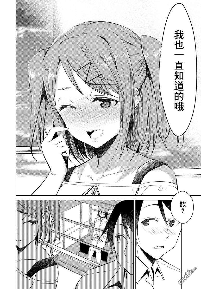 破灭的女友第1话