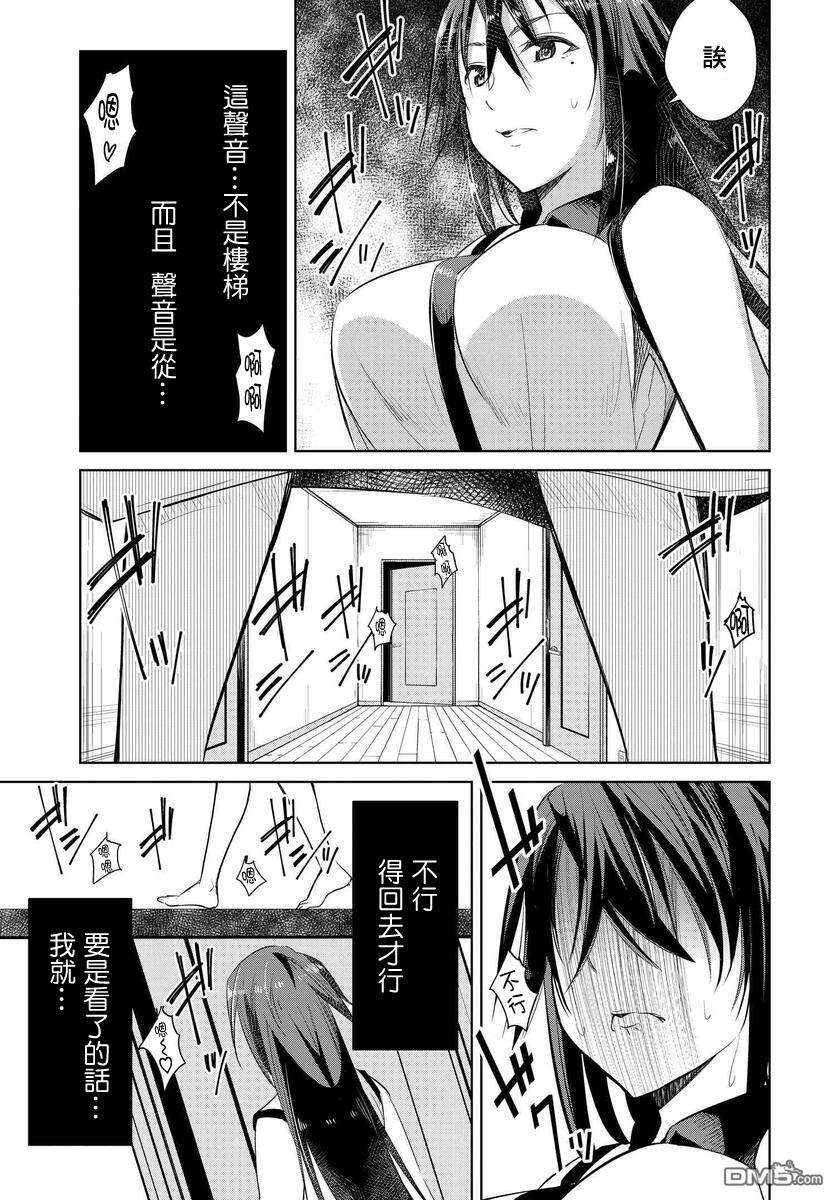 破灭的女友第1话