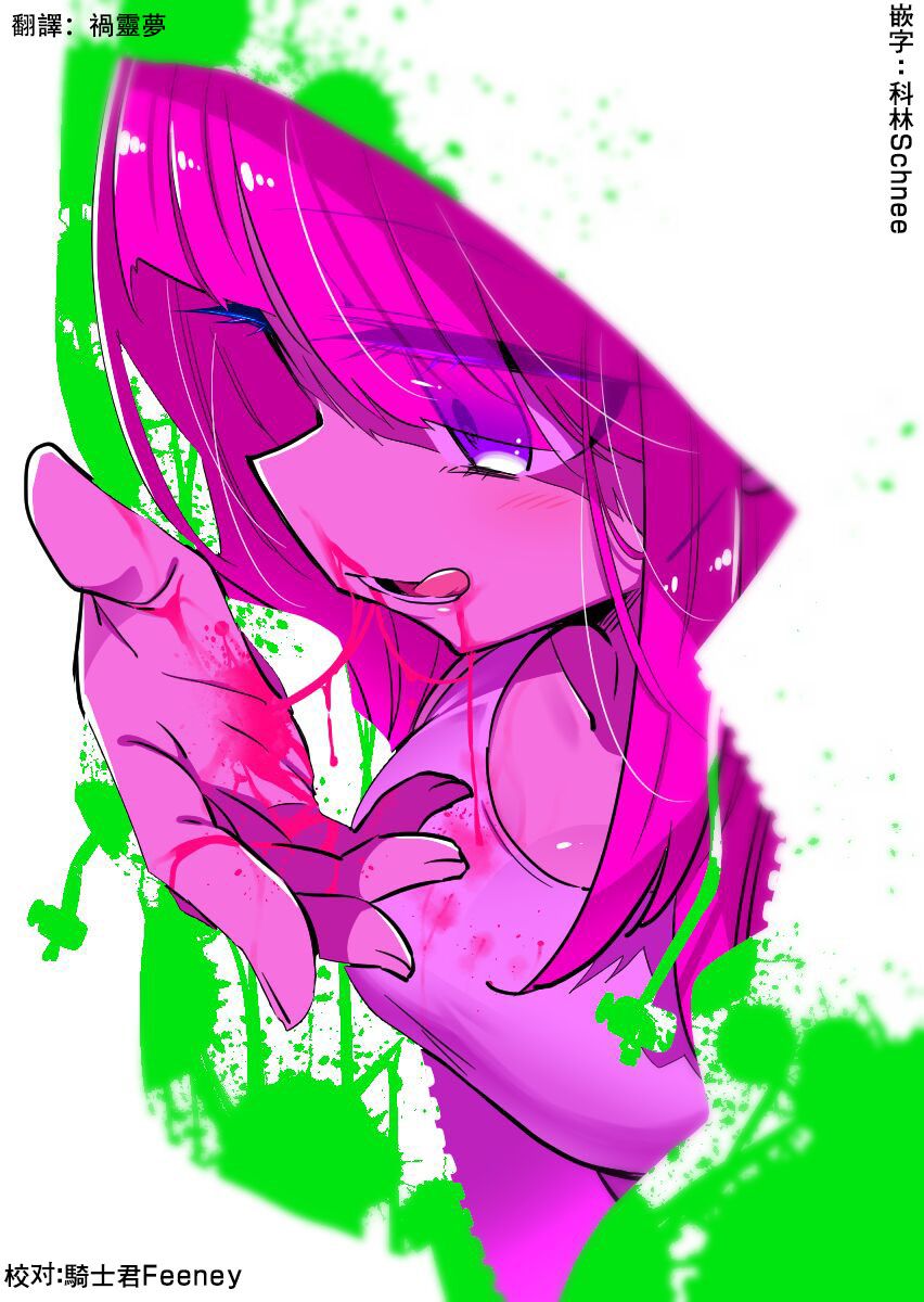 破灭的女友第02话