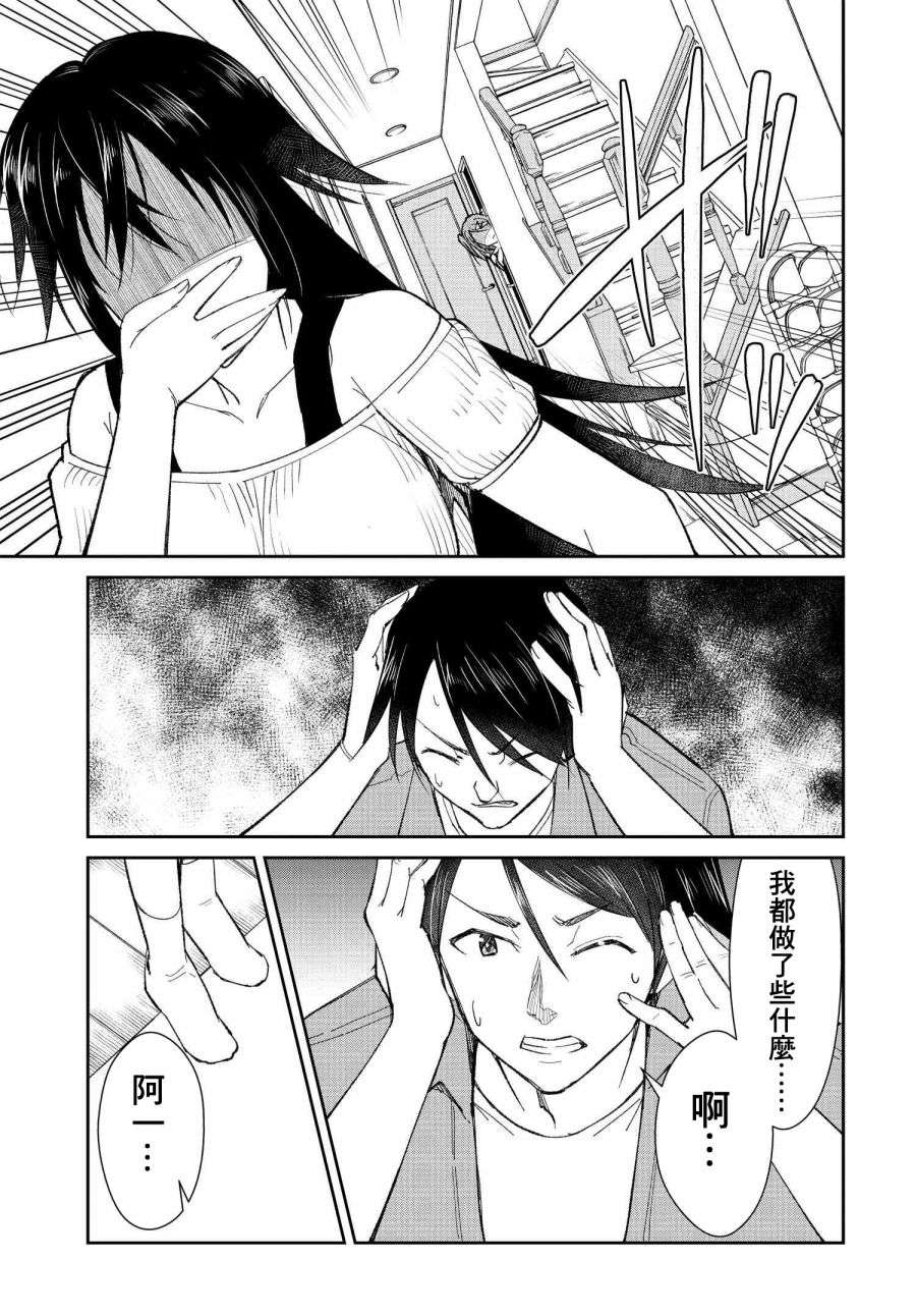 破灭的女友第03话