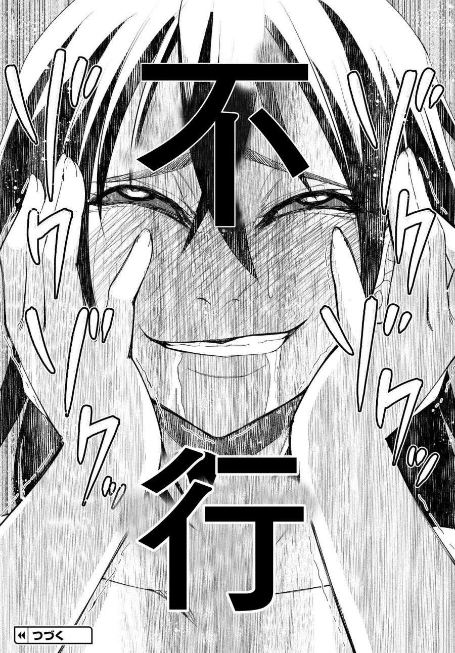 破灭的女友第03话