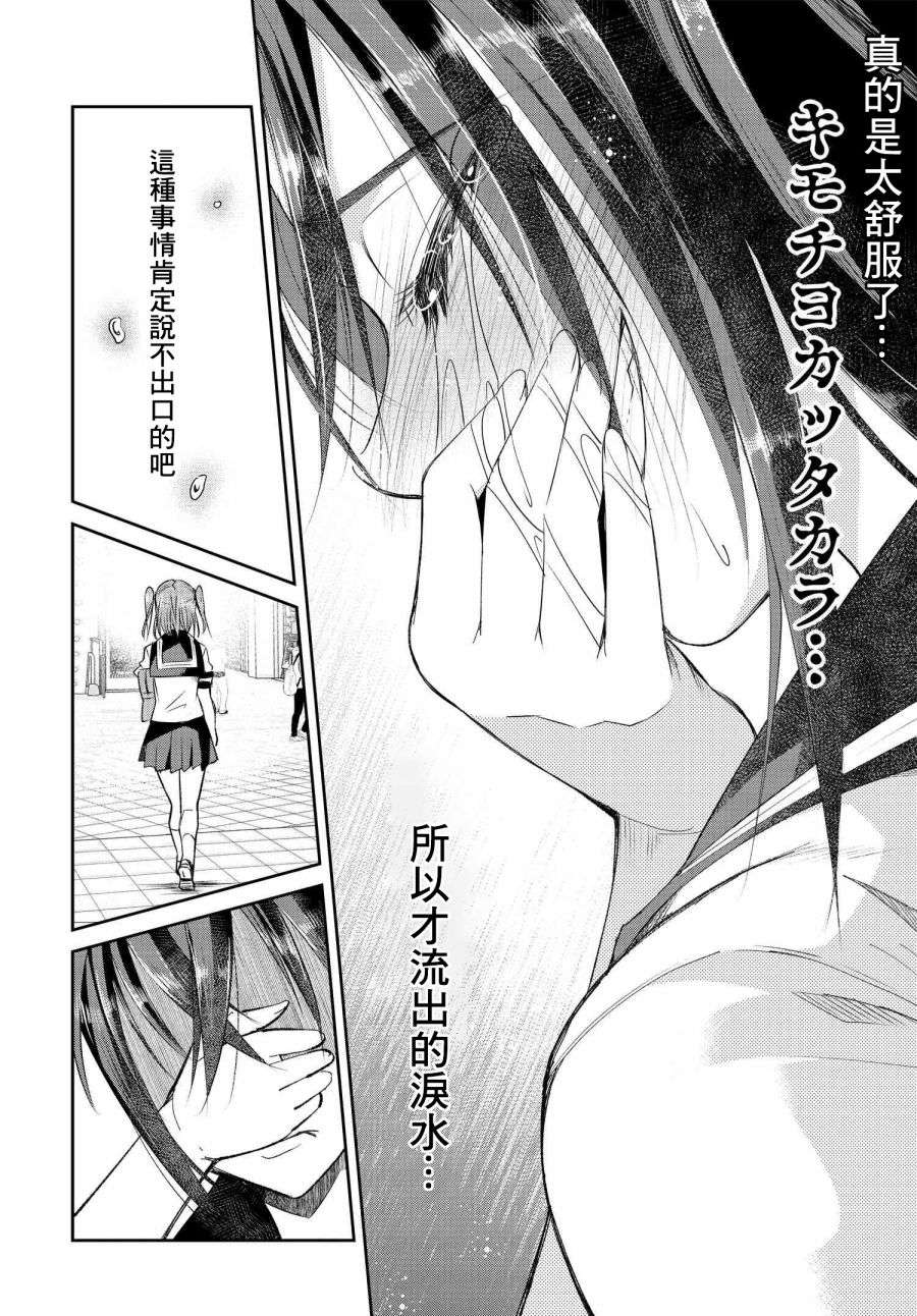 破灭的女友第04话