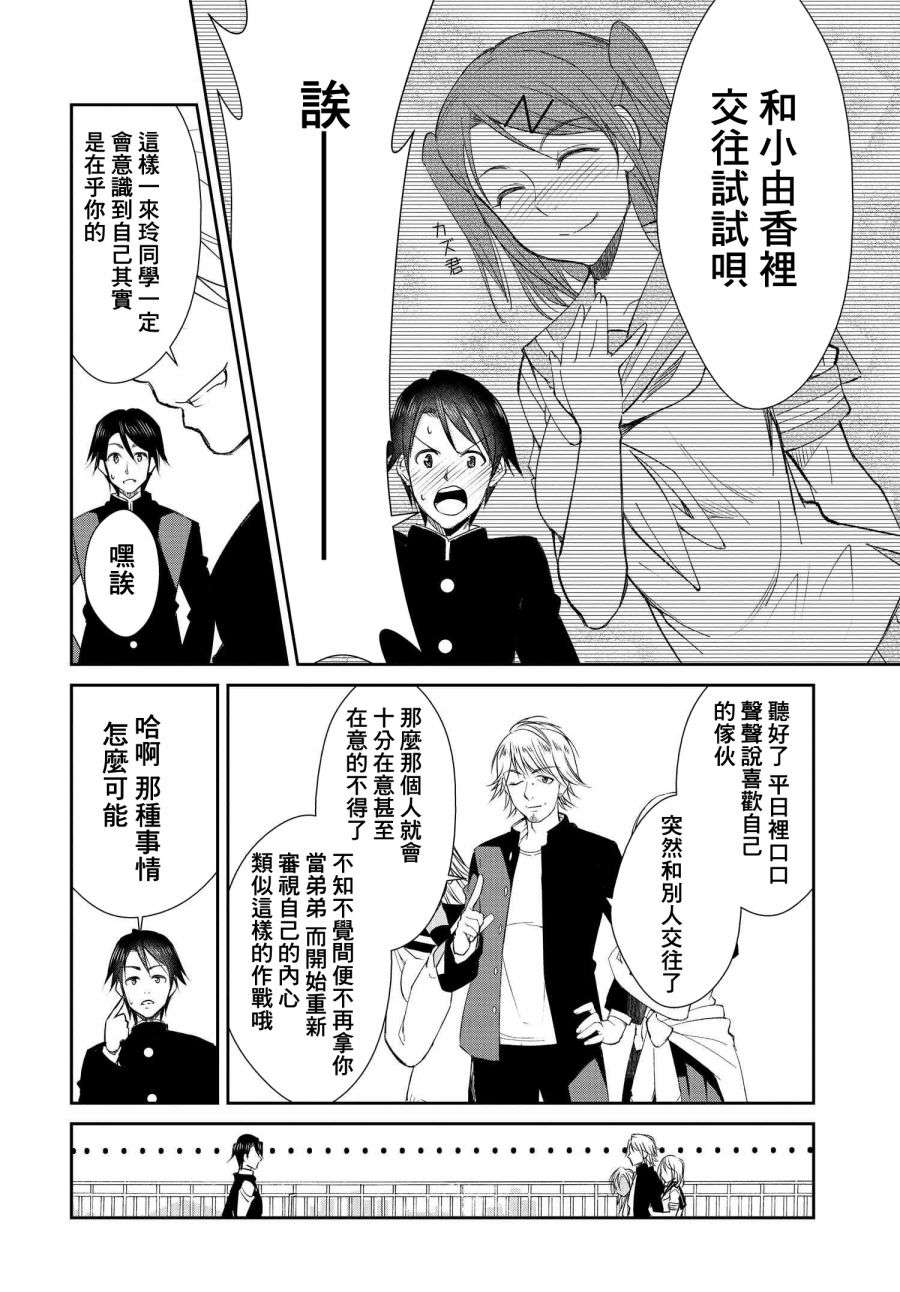 破灭的女友第04话