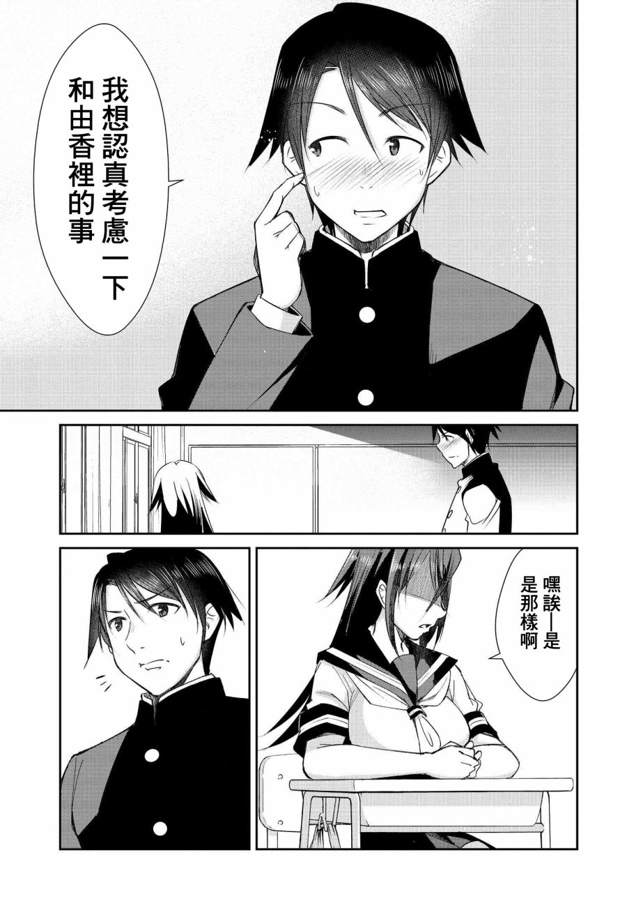 破灭的女友第04话