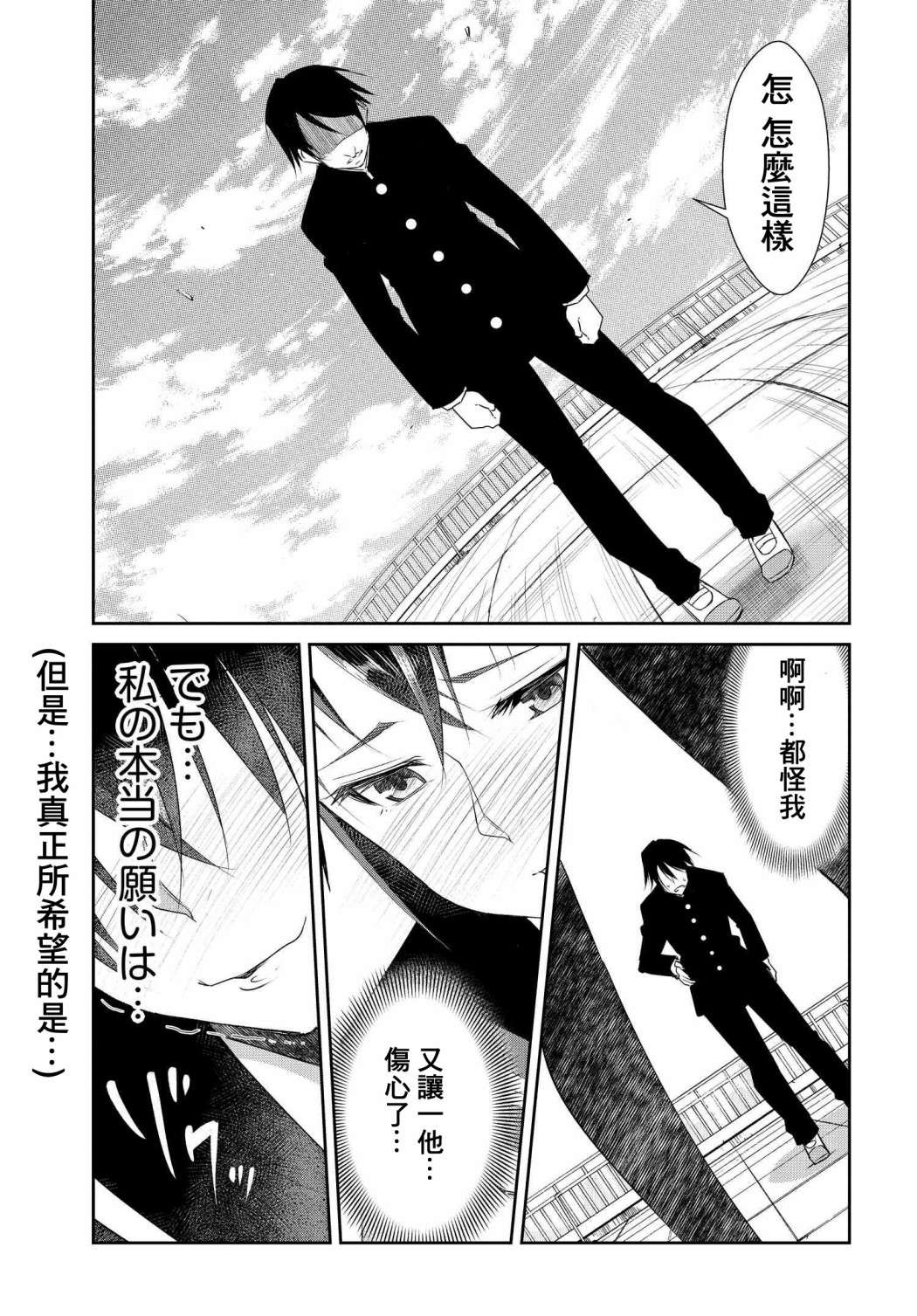 破灭的女友第05话