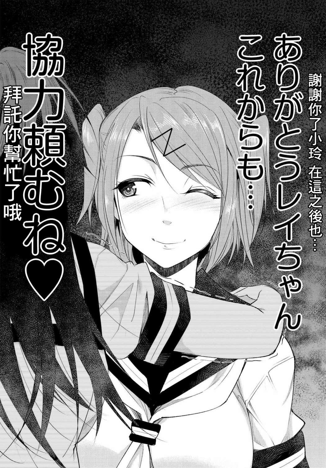 破灭的女友第05话