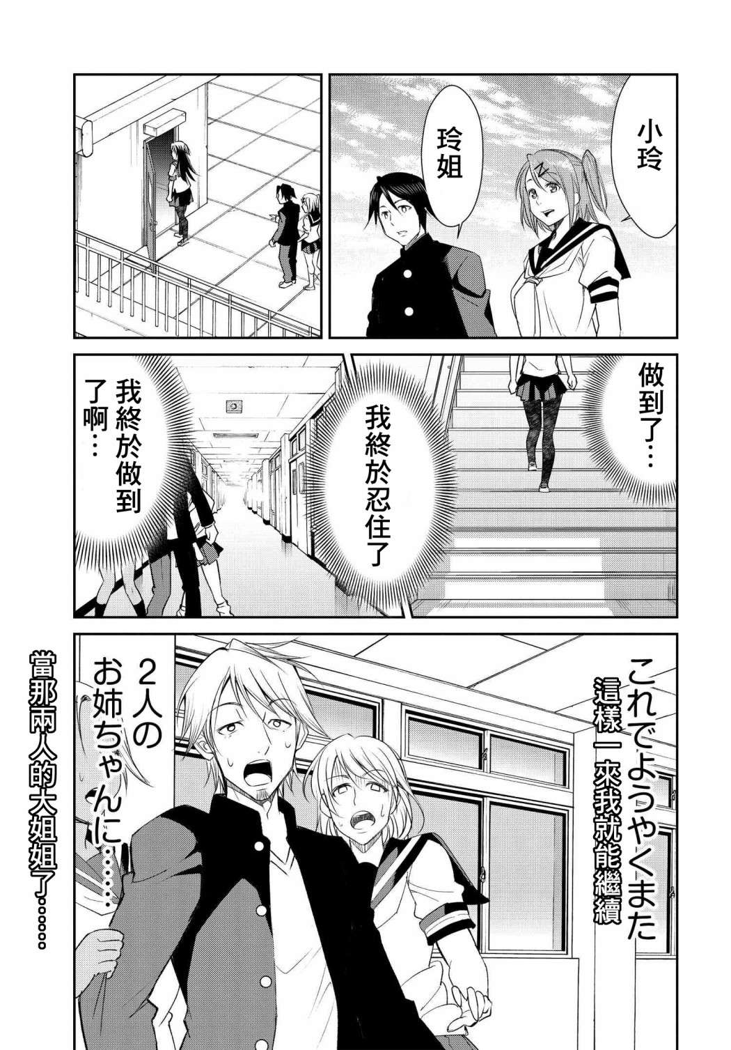 破灭的女友第05话