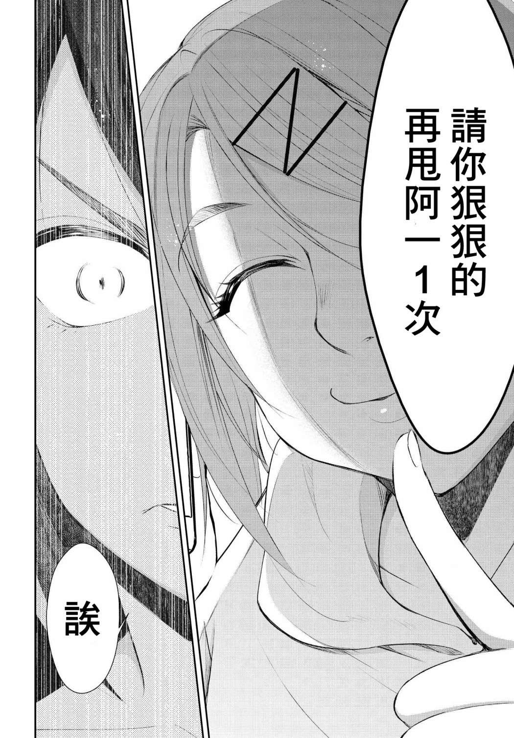 破灭的女友第05话