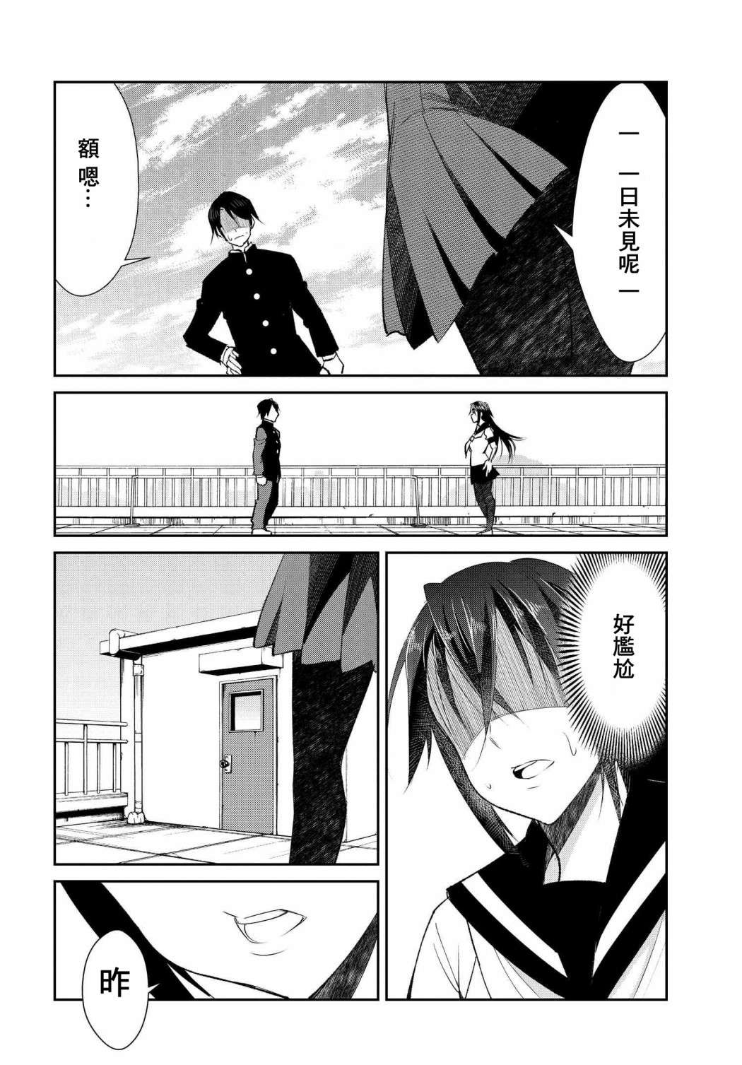 破灭的女友第05话