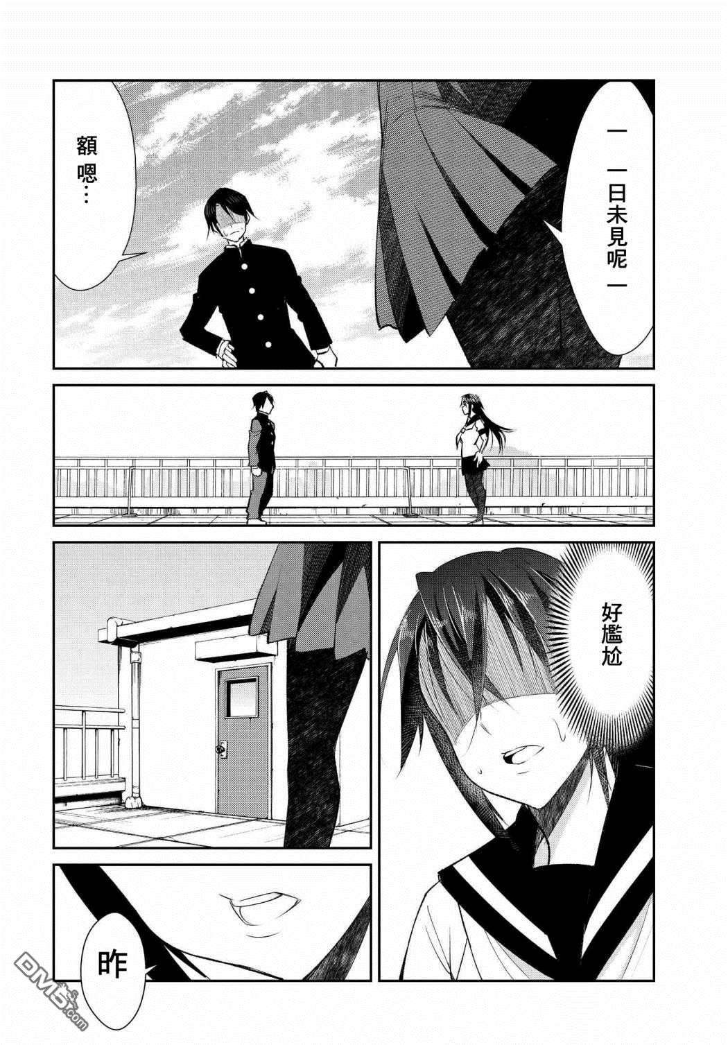 破灭的女友第5话