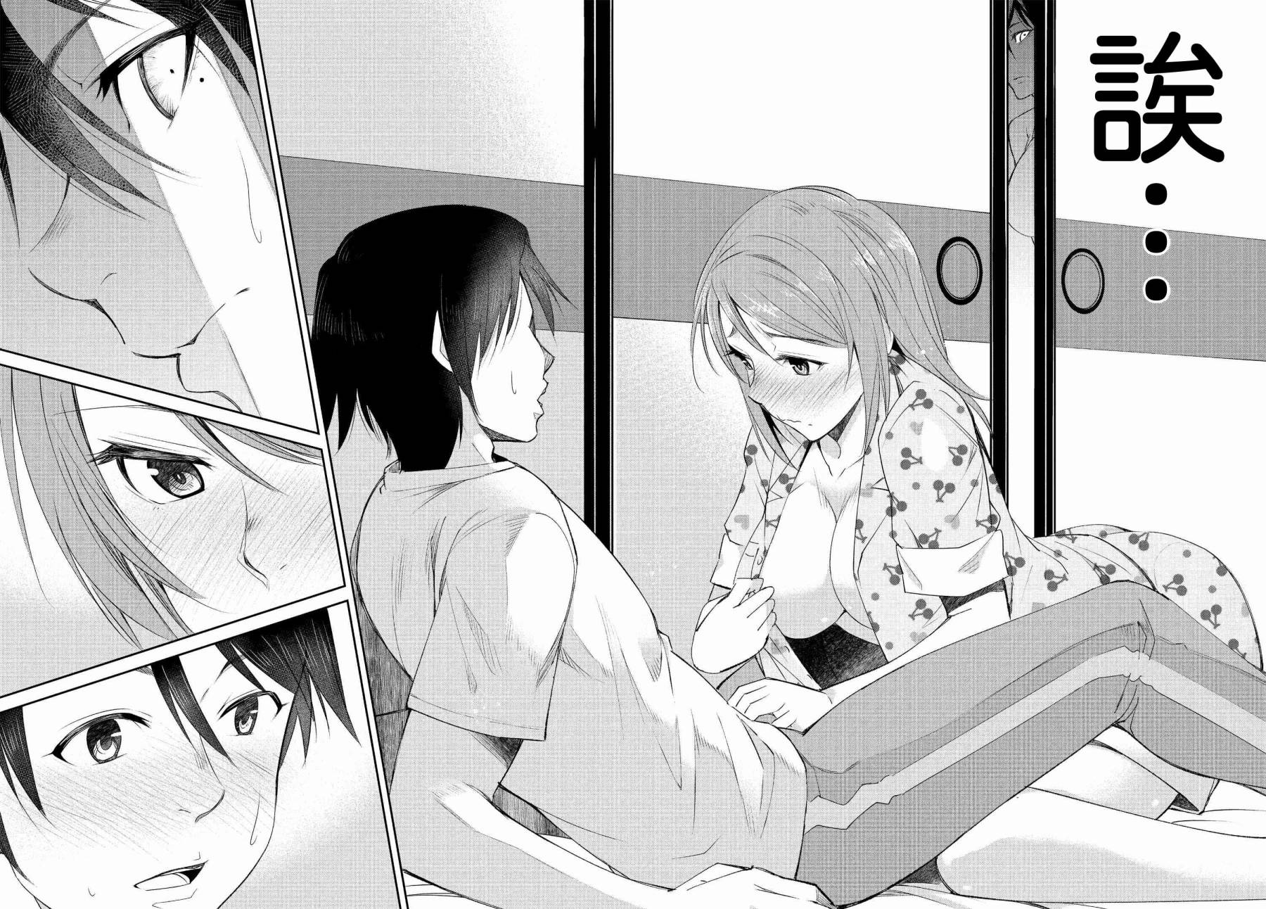 破灭的女友第07话