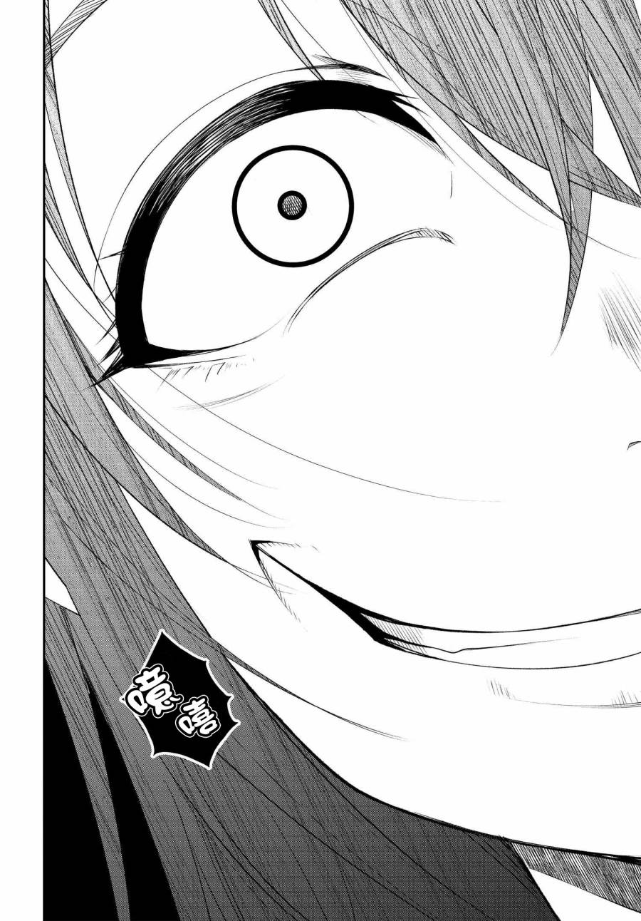 破灭的女友第07话