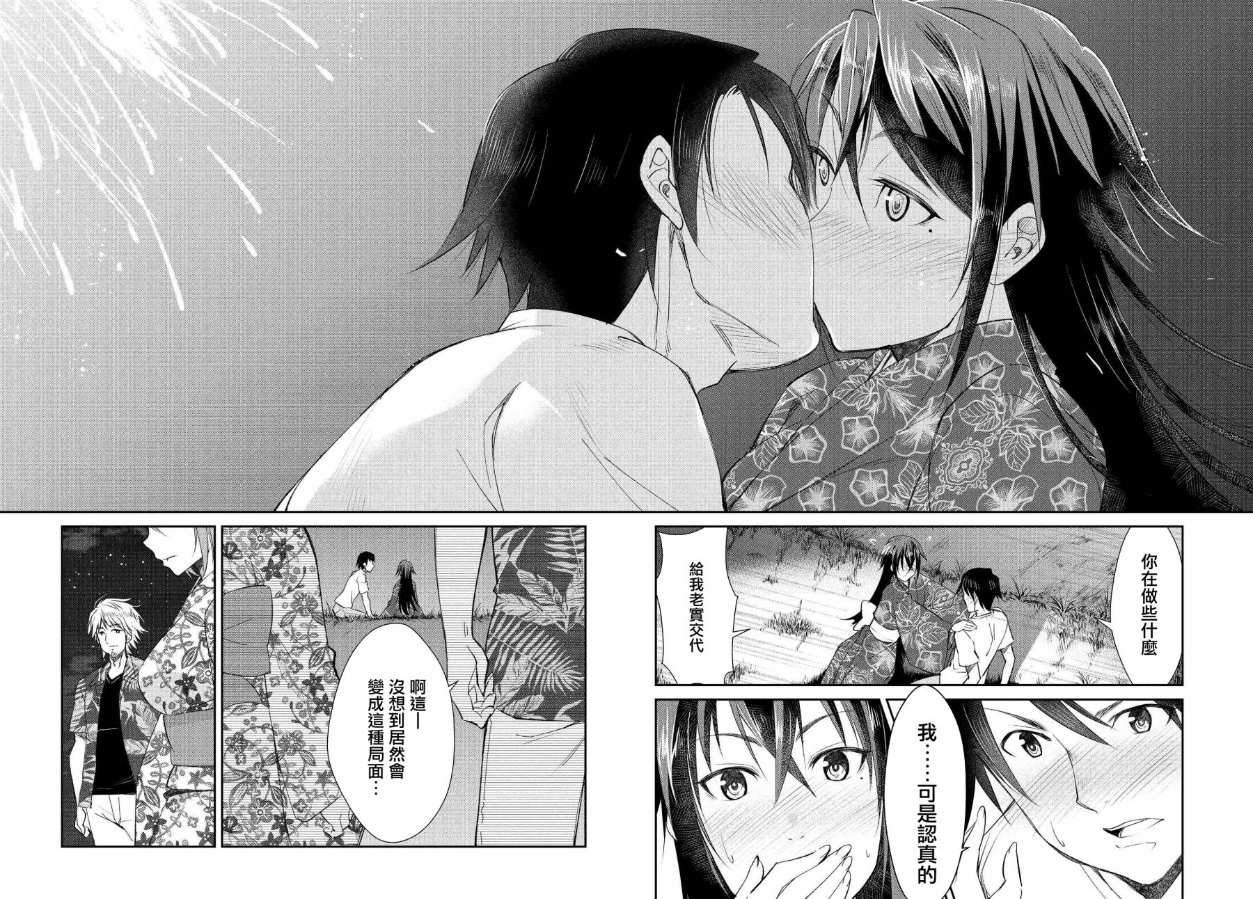 破灭的女友第07话