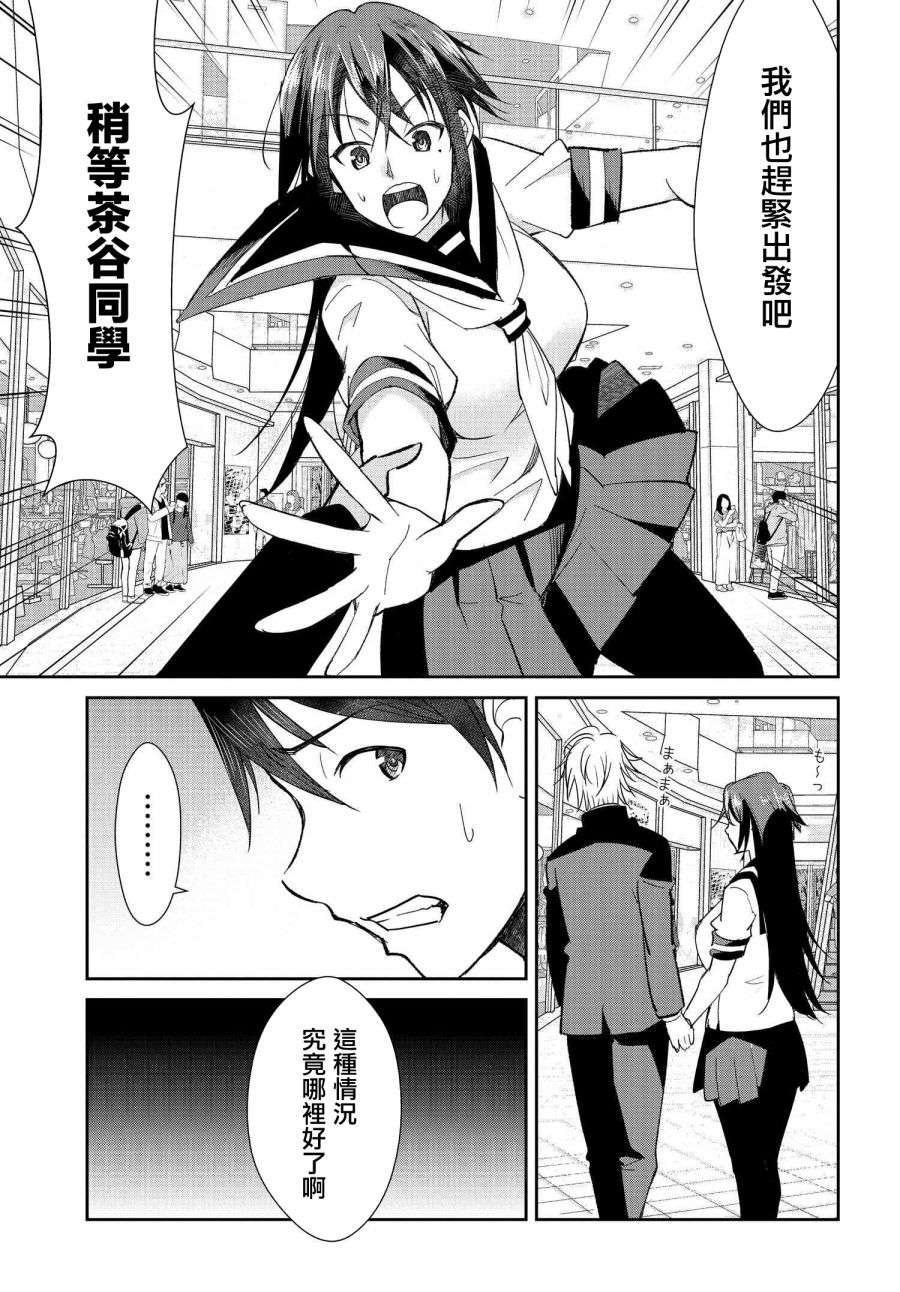 破灭的女友第08话
