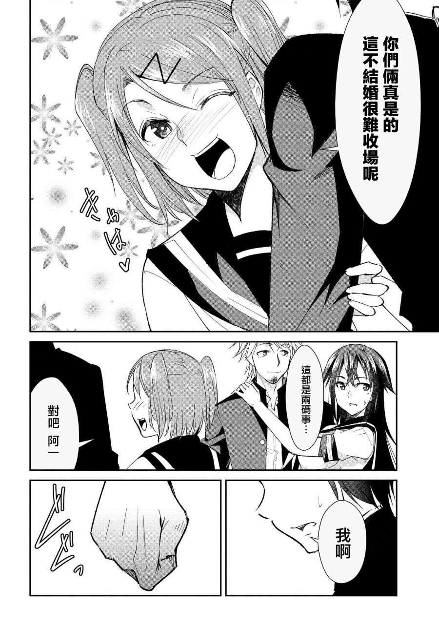 破灭的女友第08话