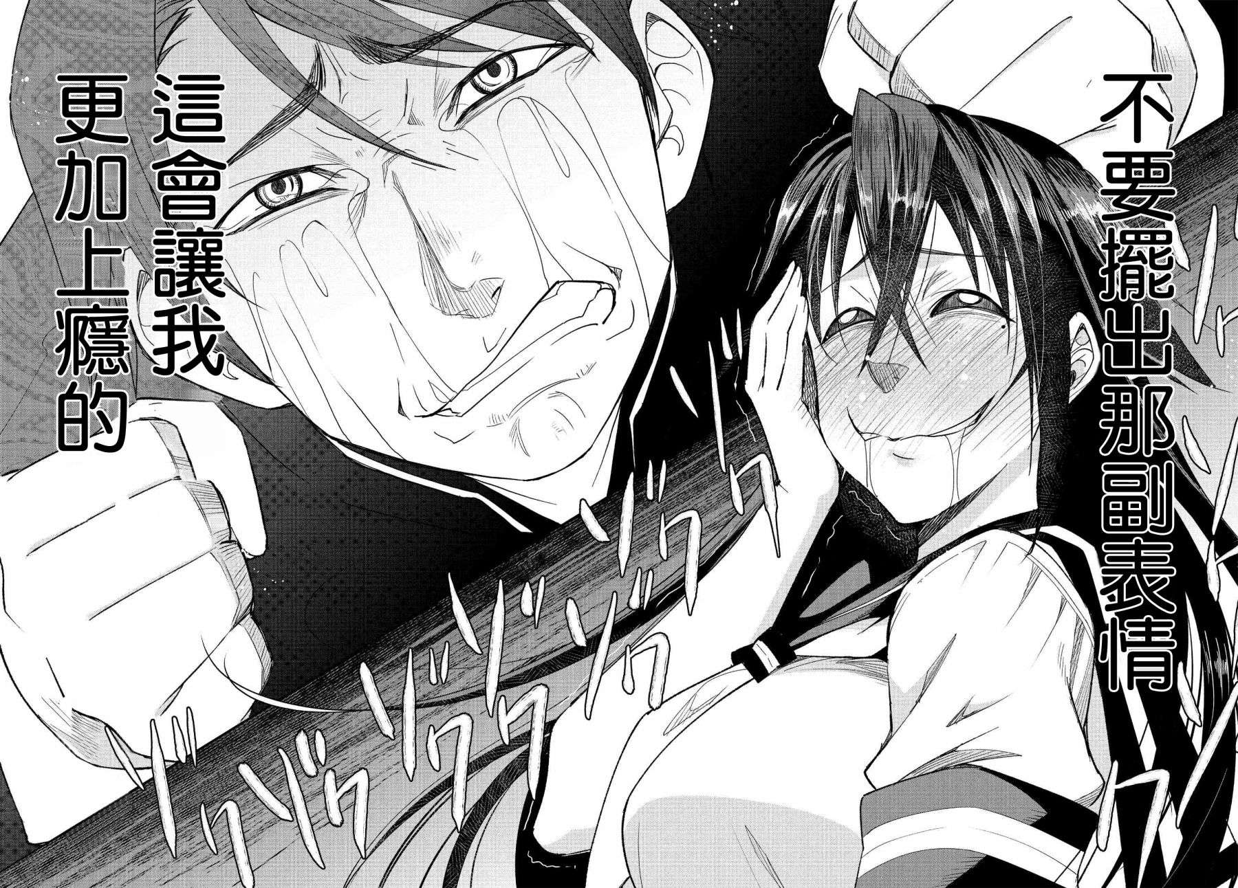 破灭的女友第08话