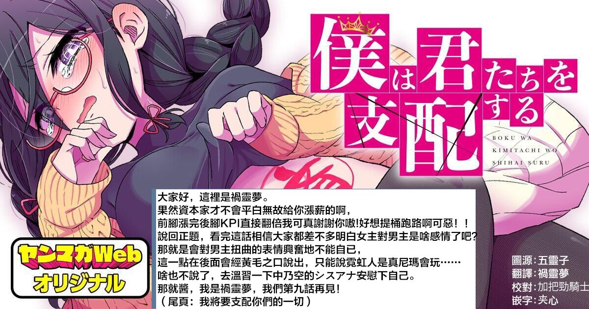 破灭的女友第08话