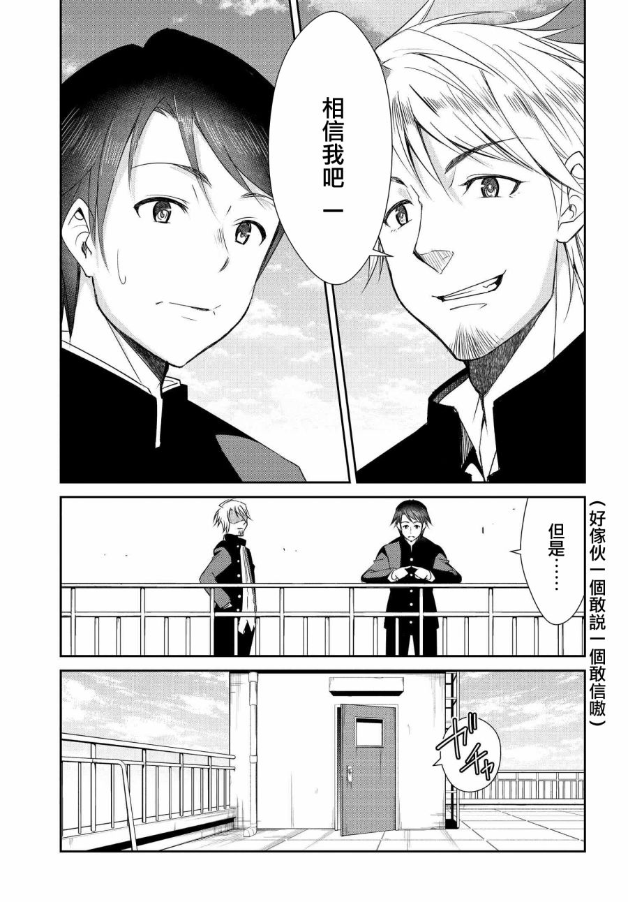 破灭的女友第08话