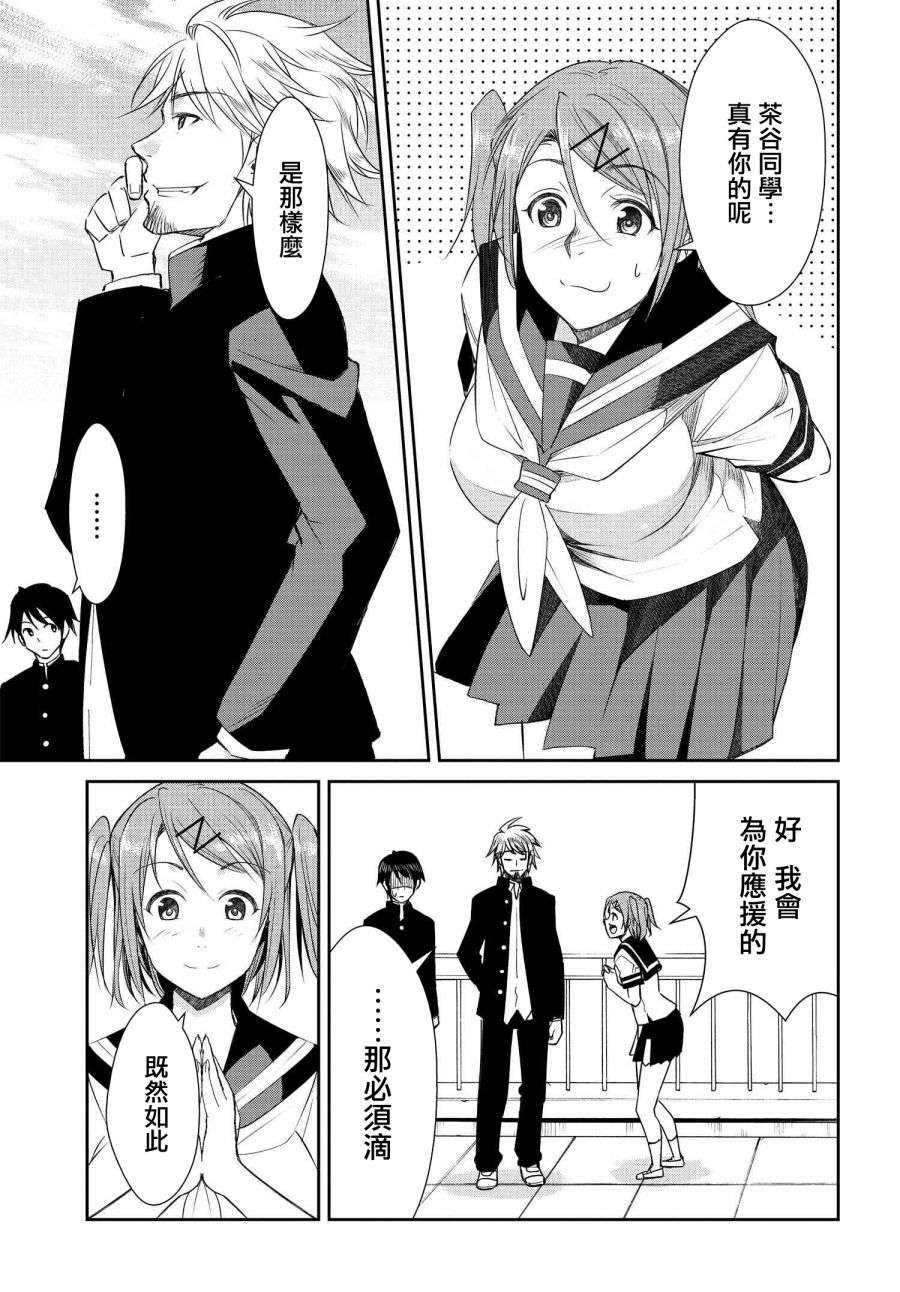 破灭的女友第08话