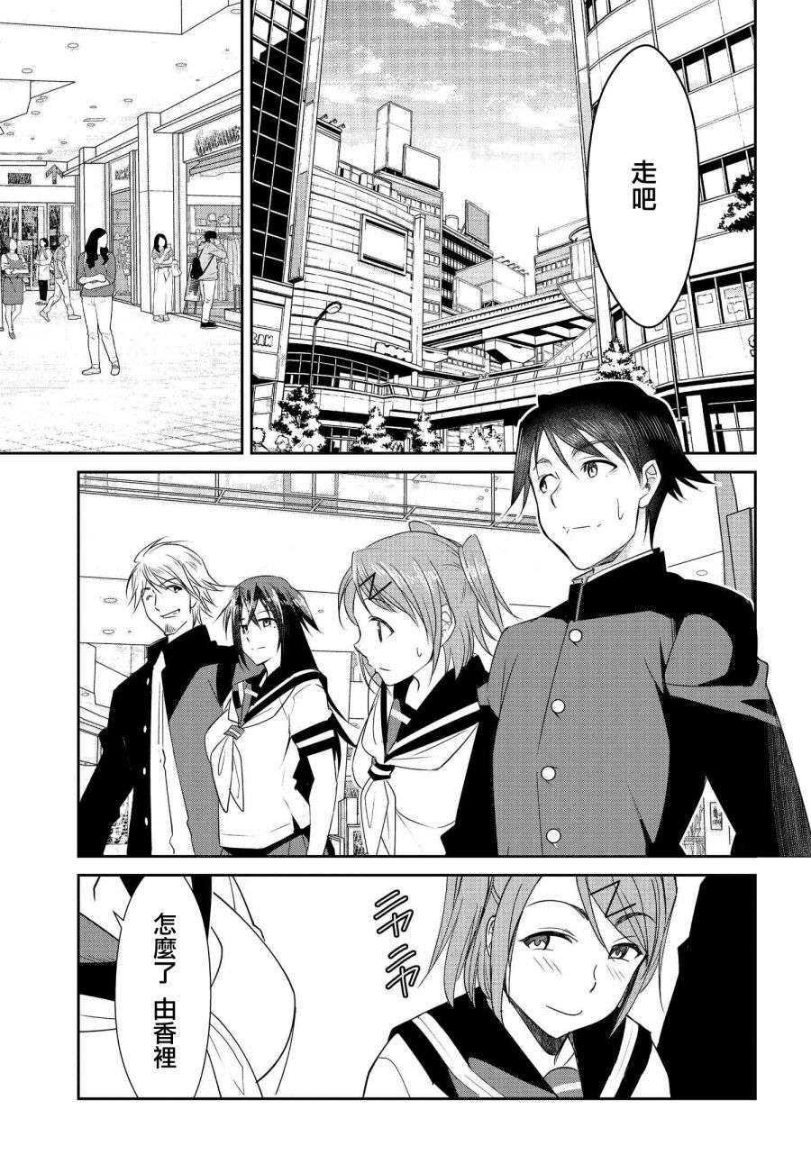 破灭的女友第08话