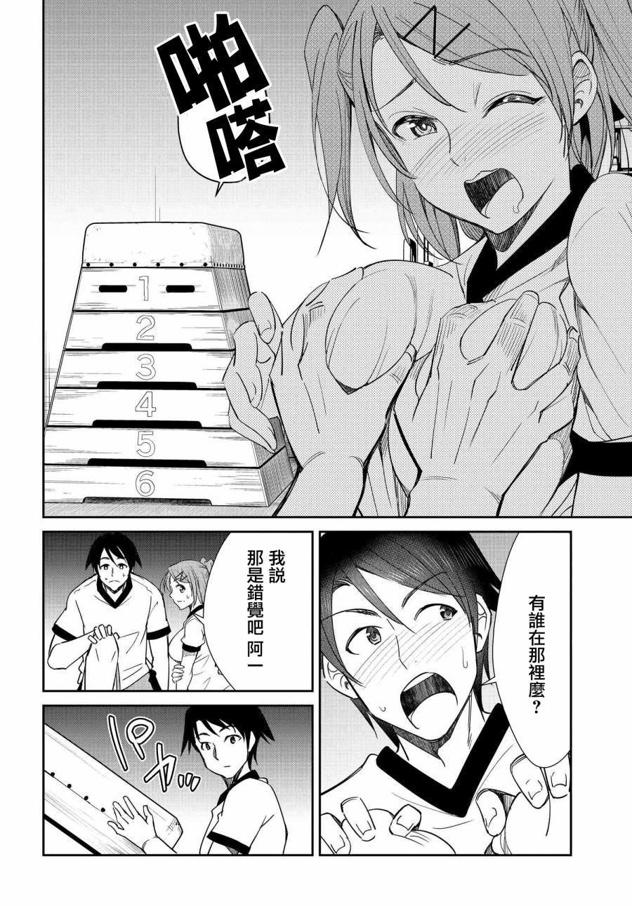 破灭的女友第09话