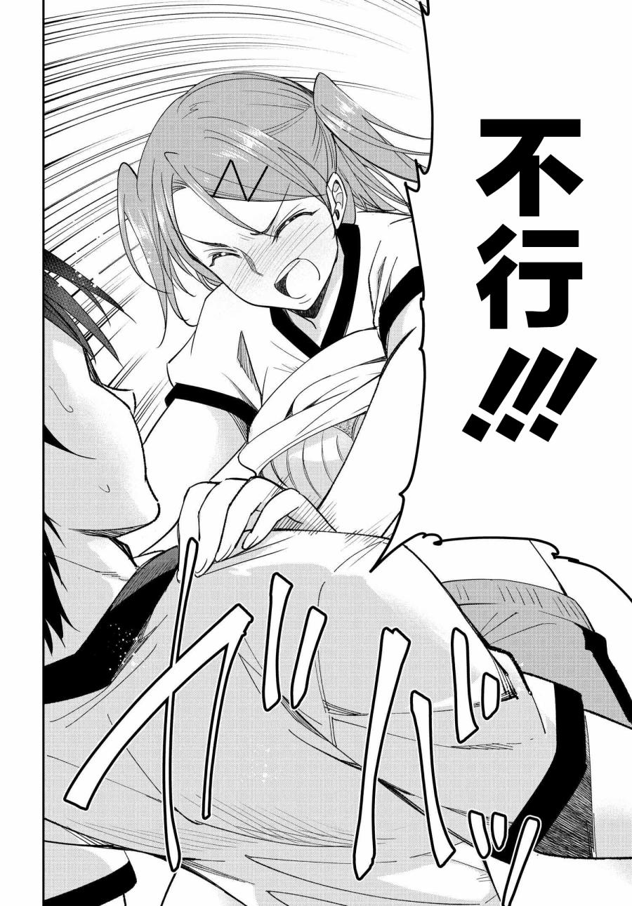 破灭的女友第09话