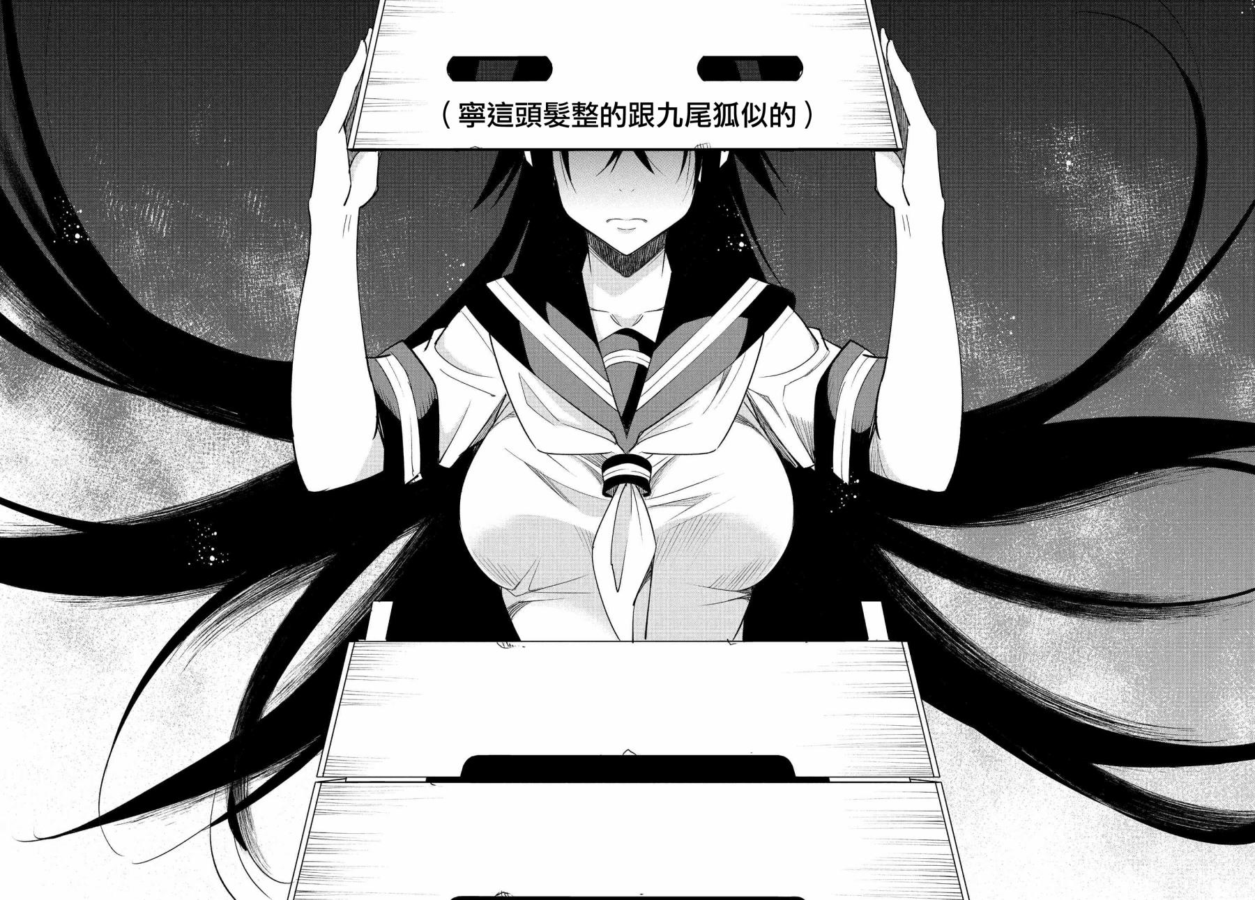 破灭的女友第09话