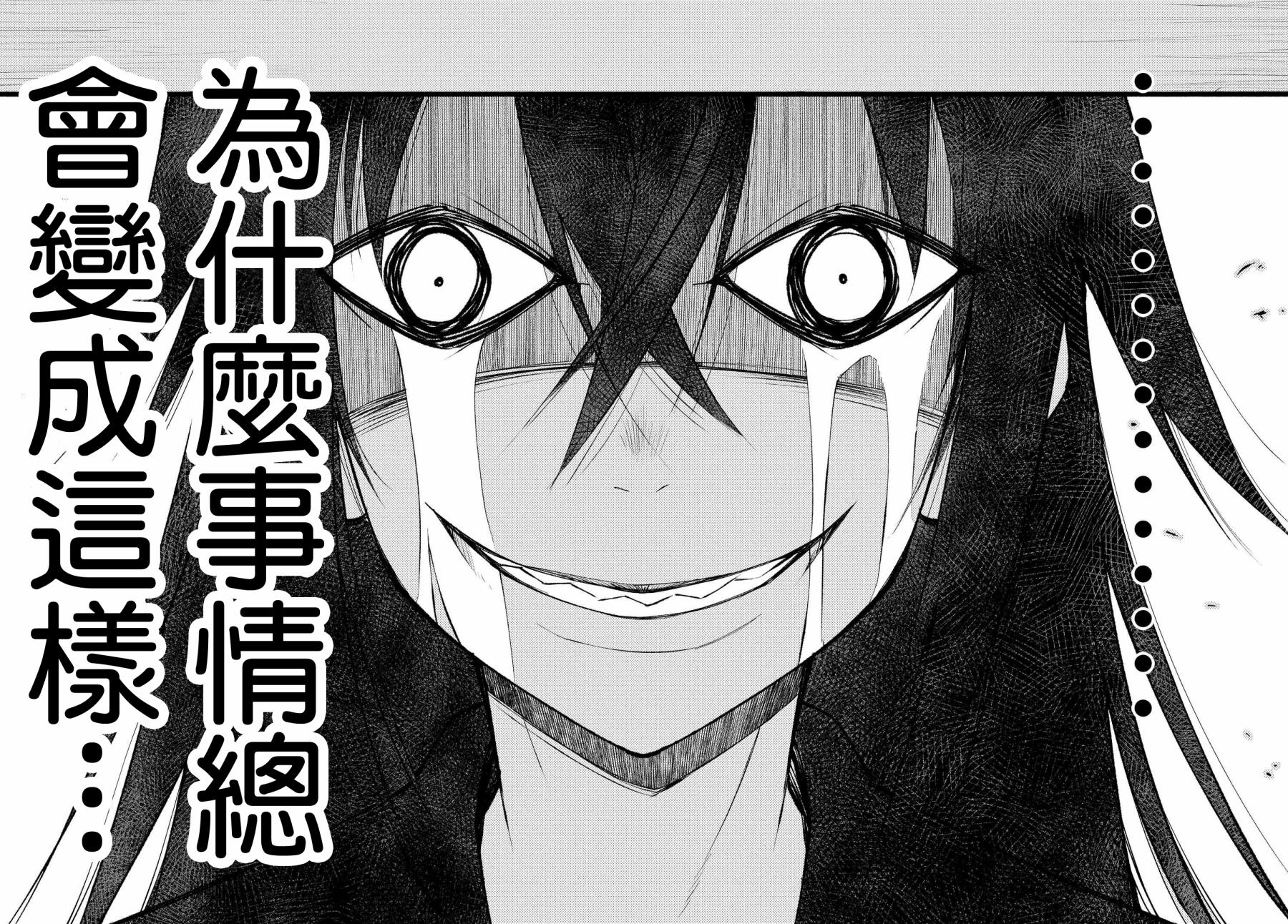 破灭的女友第09话