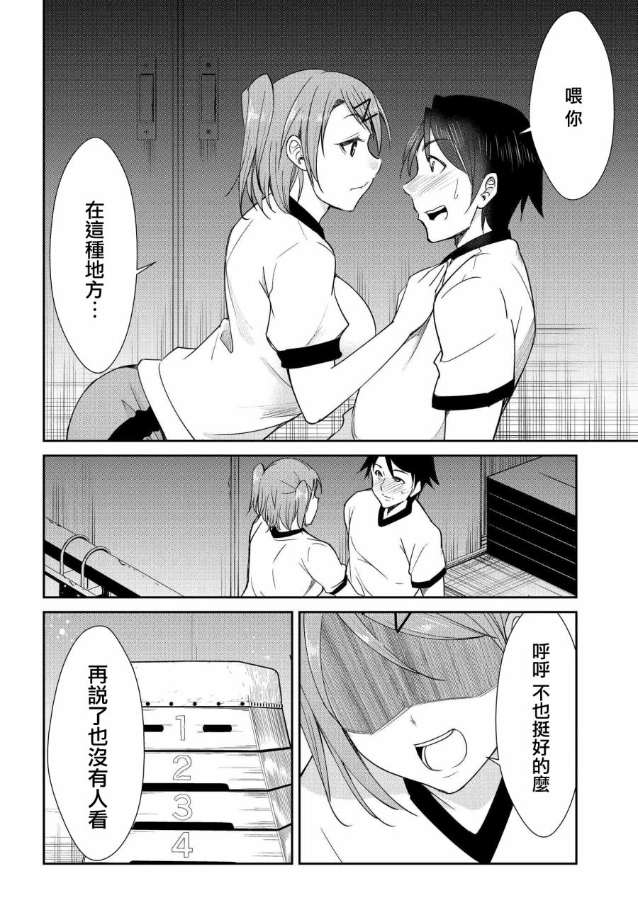 破灭的女友第09话