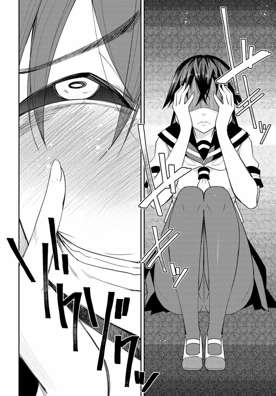 破灭的女友第09话